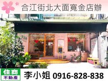 合江街北大面寬金店辦