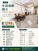 建國科大旁｜23坪地4房透天｜1298萬
