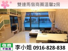 雙連馬偕商圈溫馨2房