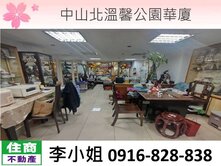 中山北溫馨公園華廈