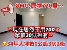 💥首購必看｜淡水超低總價大三房｜近學區｜採光佳
