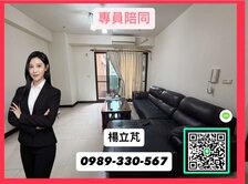 【立芃好房】榮總商圈|太子西雅圖|陽台進出高樓三房