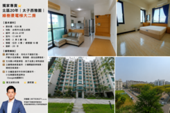 獨家專賣⭐北區20年｜太子西雅圖⭐綠樹景電梯大二房