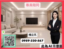 【立芃好房】河堤社區｜人之初｜稀有高樓三房平車