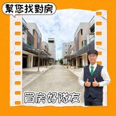 樹德商圈｜前院停車孝親透天｜毛胚屋可自行設計
