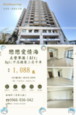 北高雄產業區︱戀戀愛情海中高樓層三房平車 