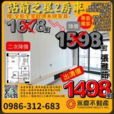 專委署桃~全室歐德家具‧日立頂規尊爵系列全新未住過