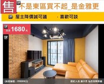 🍎🌈首購族首選＿金雅成真＿夢想成真🍎🌈