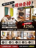 🏆小廖🏆門牌888~市政香榭高樓戶二改一房附車