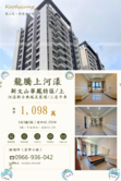 新文山華鳳特區/上河漾新古典風美裝璜/三房平車