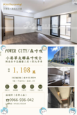 POWERCITY｜高樓三房平車｜華友聯｜3M淨水