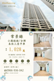 常景錄｜全新邊間三房平車宅｜桂林成熟商圈