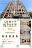 花園輕井澤｜高樓三面採光三房全屋電路更新｜衛浴整理