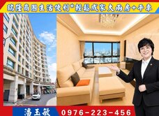上閤築  瑞隆商圈 小資成家大兩房+平車