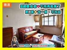 【輕鬆成家】近衛武營公園｜低總價公寓