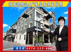潘玉敏-五甲近星巴客醒目邊間透天*做店面便宜好用
