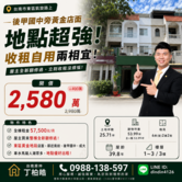 東區後甲國中旁凱旋路黃金店面｜買房找丁丁