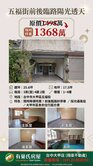 大甲五福街透天⭐專任陽光透天⭐前後臨路⭐門前停車