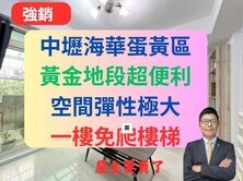 海華商圈稀有一樓兩房三衛 適合住家與工作室使用