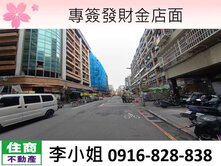 專簽發財金店面