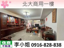 北大商用一樓