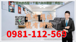 左營高鐵商圈＊稀有千萬內三房車位