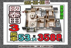 環河西路四段👪國泰田３房車👪江翠北側歡迎賞屋