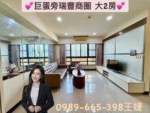 美學館☆巨蛋旁瑞豐商圈☆大2房平車