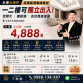  永康大地坪百萬裝潢電梯豪邸｜買房找丁丁