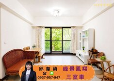 禎🌺峰景鳳翔｜漂亮三室車｜誠意出售