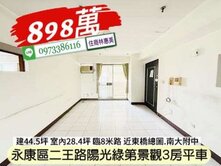 永康區永康綠第近東橋總圖景觀三房平車/商林惠美