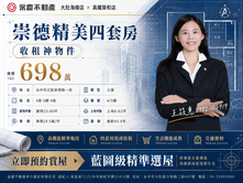 💕永慶筱惠💕台中北區崇德精美四套房｜收租神物件