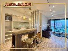 北歐質感溫泉2房✪角間雙面採光✪頭城1796大樓