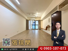 降🔥小張專任｜新高雙語國小旁大三房面中庭
