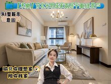 【禾樂】竹北光明成家兩房平車綠景戶|省道旁動線佳