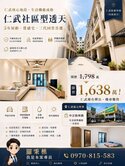 【我是專員本人】仁武心輕屋齡孝親房車庫社區型透天