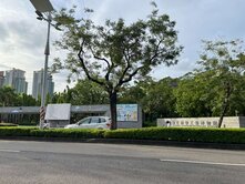 專任約~科工館雙鐵溫馨三房