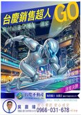 歸仁高鐵全新三房平車三井outlet大景閱