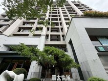 機捷特區|華太怡居|三房平車精裝戶