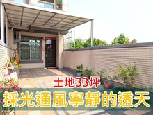 🍎誠售👉輕齡雙車庫大寮透天