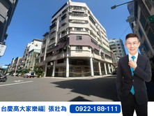 壯為嚴選|雄商.新興國小.三角窗金店面(1+夾)