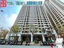 🔥竹北核心德鑫 SKY 1高樓層絕美大2房車🔥