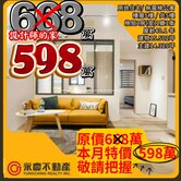超便宜~Airbnb設計師的家 
