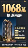 竹圍薇閣|正的兩房