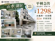平轉急售📌全新學區別墅📌一樓孝親📌全區最便宜