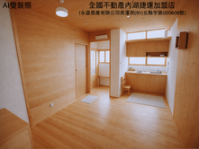 親水公園正一房一廳
