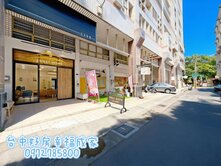 獨家銷售~西屯逢甲~黃金店面~空間大
