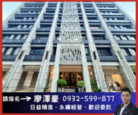 幫您談✨文山杜拜低總金店面✨住商廖澤豪
