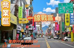 羅東商業區「一級戰區」大地坪精華區店面