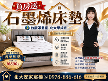 安家幸福在北大 北大特區上北大４房車